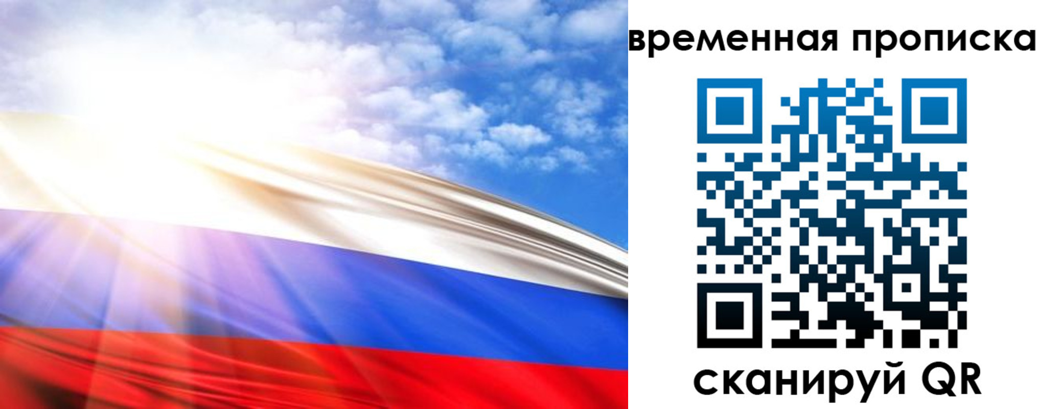 прописка в Тихорецке