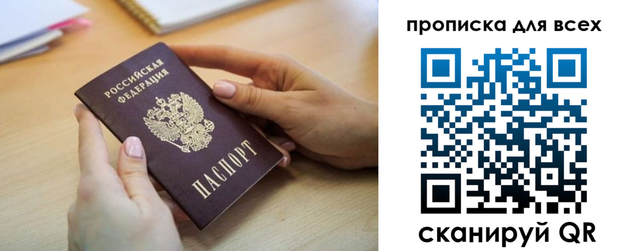 прописка иностранных граждан в Тихорецке