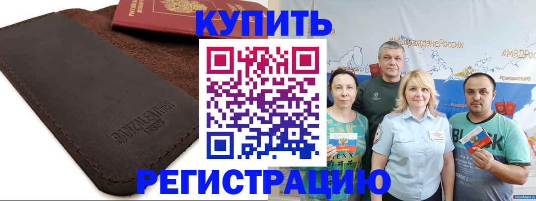 прописка для кредита в Тихорецке