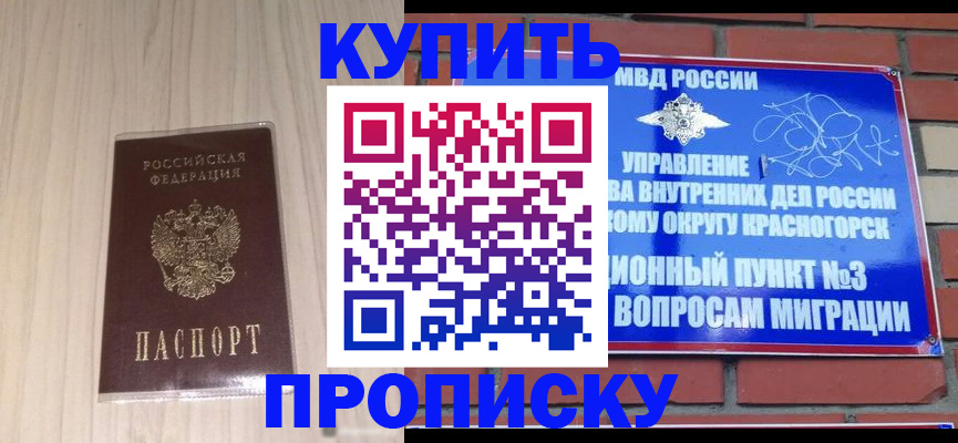 временная регистрация для всех в Тихорецке