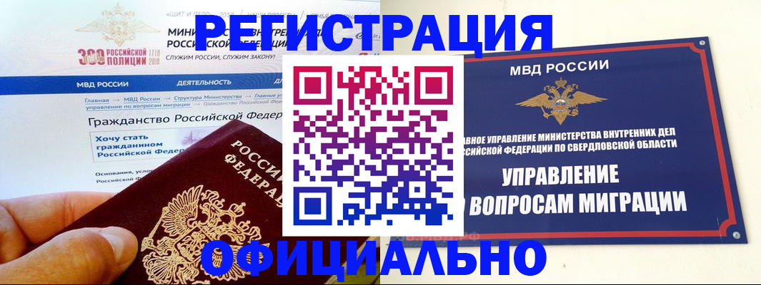 прописка законно в Тихорецке