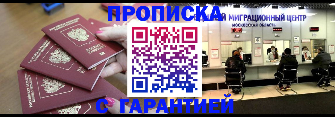прописка для кредита в Тихорецке