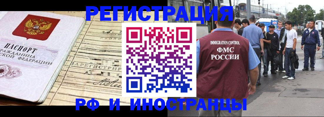 прописка для военкомата в Тихорецке