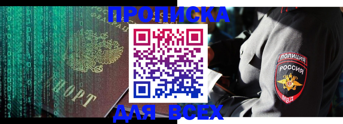 временная регистрация законно в Тихорецке